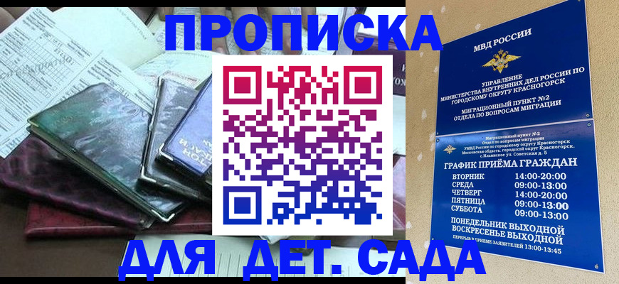 прописка для кредита в Краснодаре