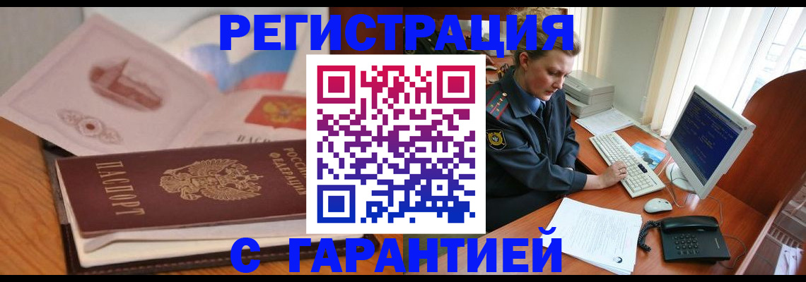временная регистрация адрес в Краснодаре