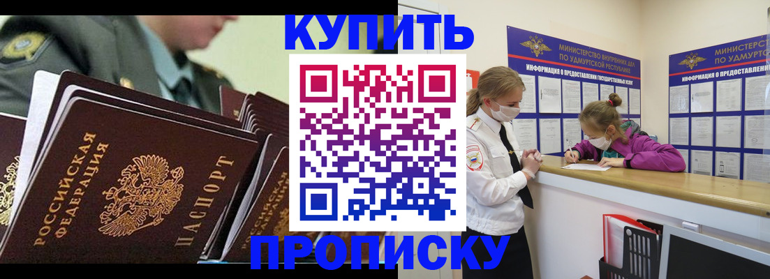 временная регистрация недорого в Краснодаре